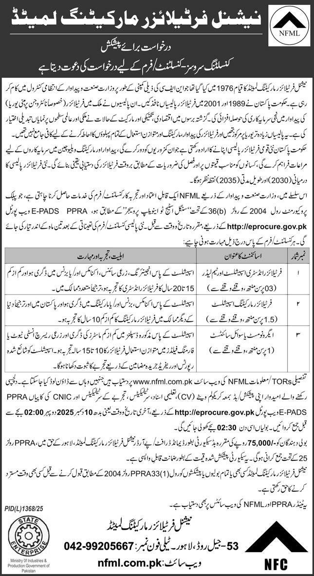 National Fertilizer Marketing Limited NFML Jobs 2025 Lahore