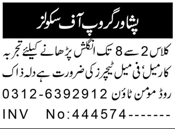 Peshawar Group of Schools Peshawar Jobs 2025